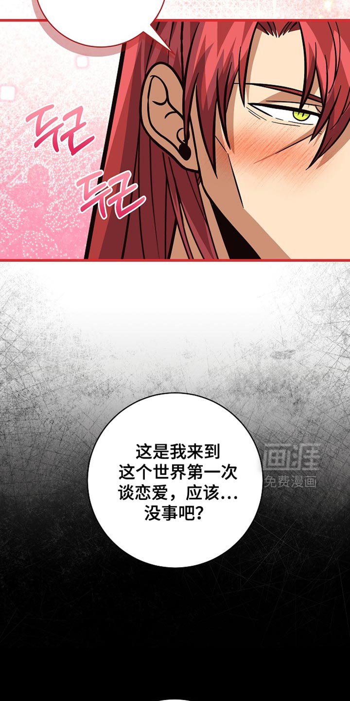 第70章：【第二季】选妃