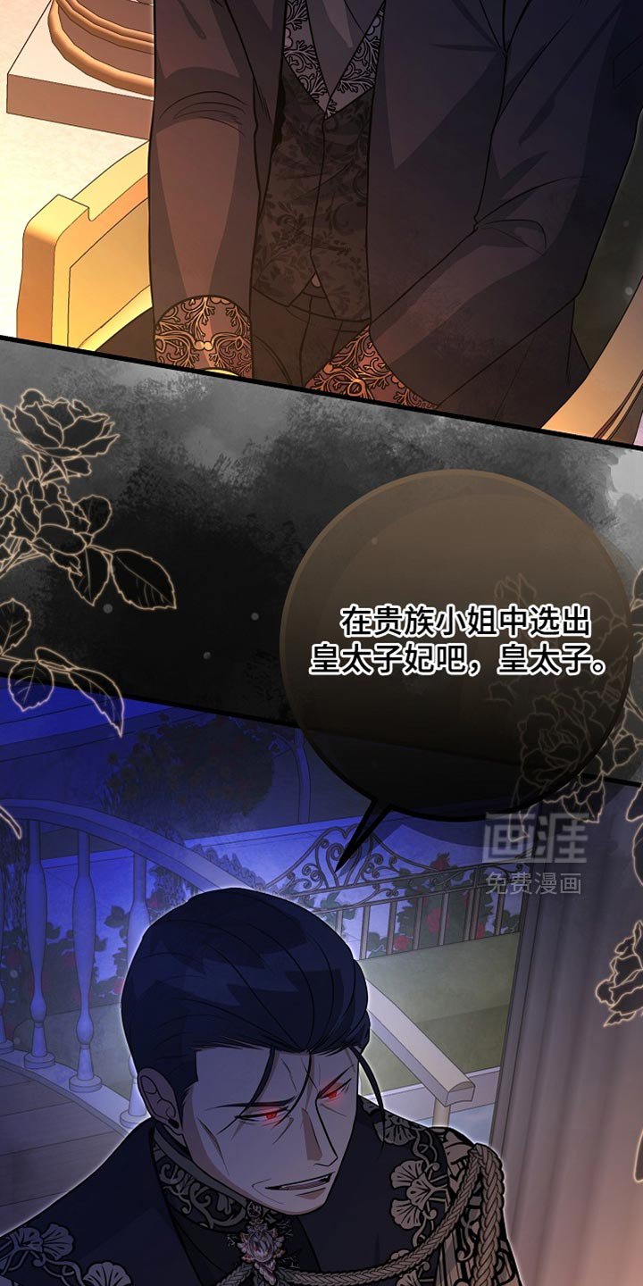 第70章：【第二季】选妃