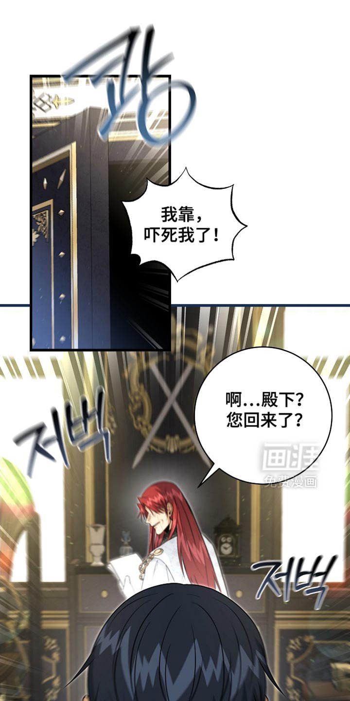 第71章：【第二季】可靠的靠山