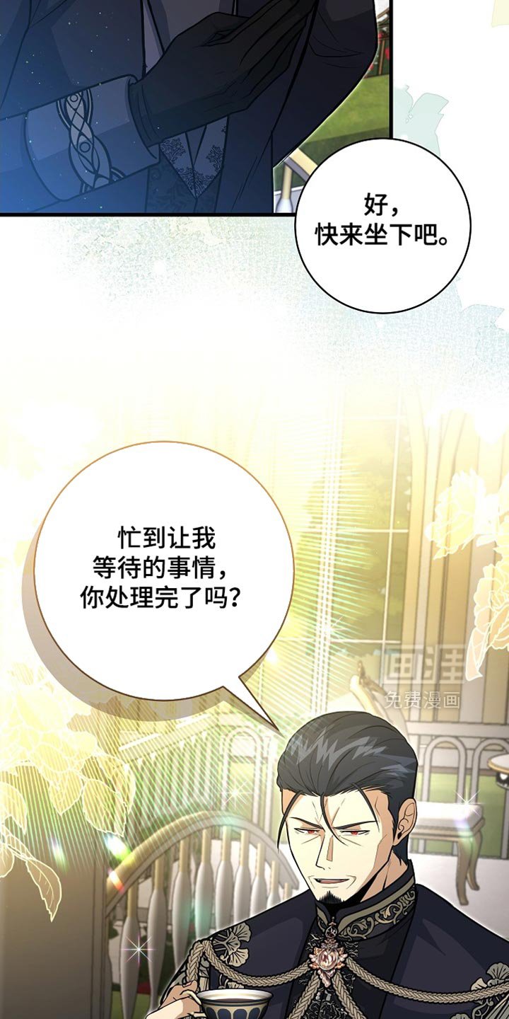第71章：【第二季】可靠的靠山