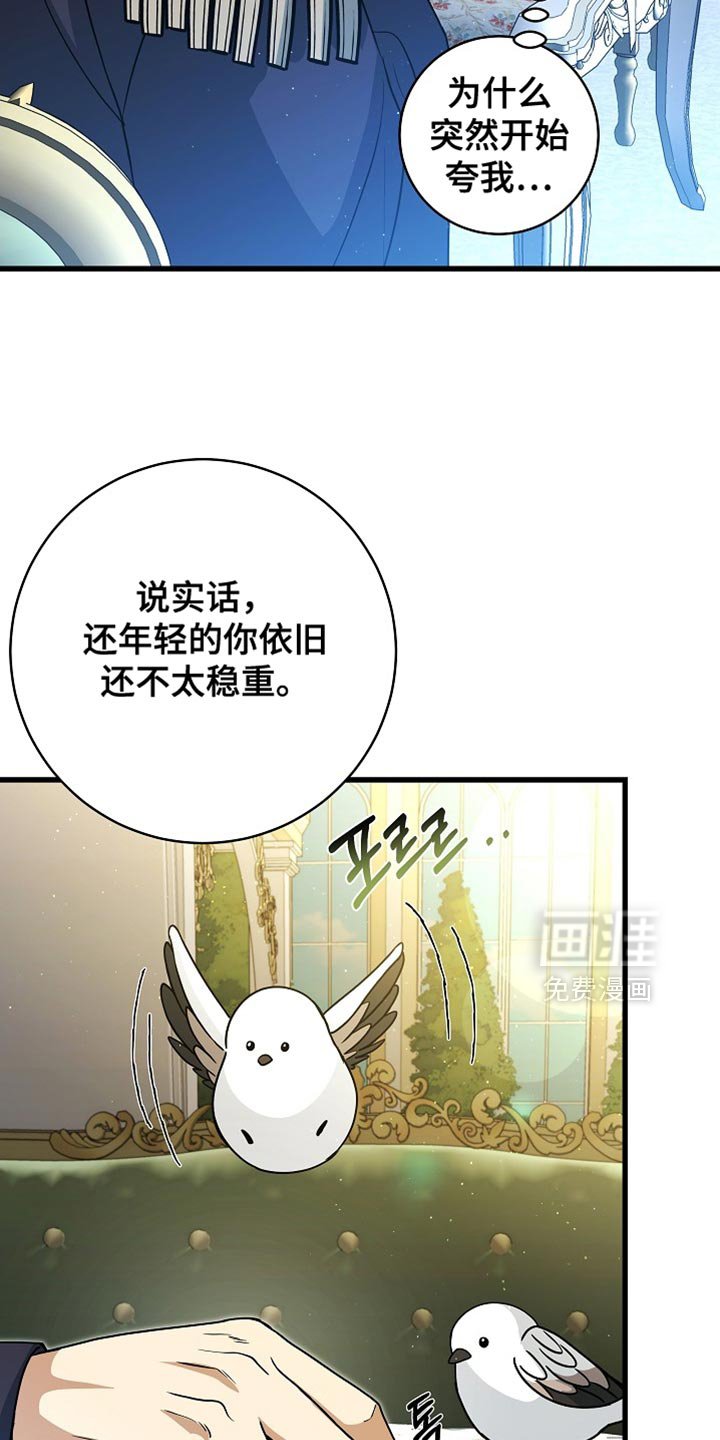 第71章：【第二季】可靠的靠山