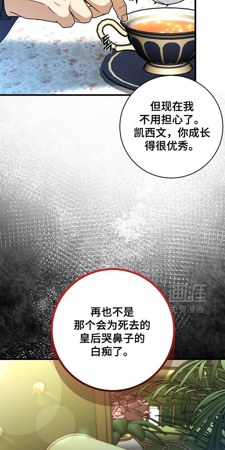 第71章：【第二季】可靠的靠山