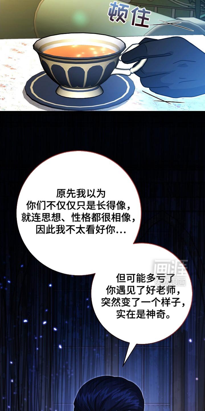 第71章：【第二季】可靠的靠山