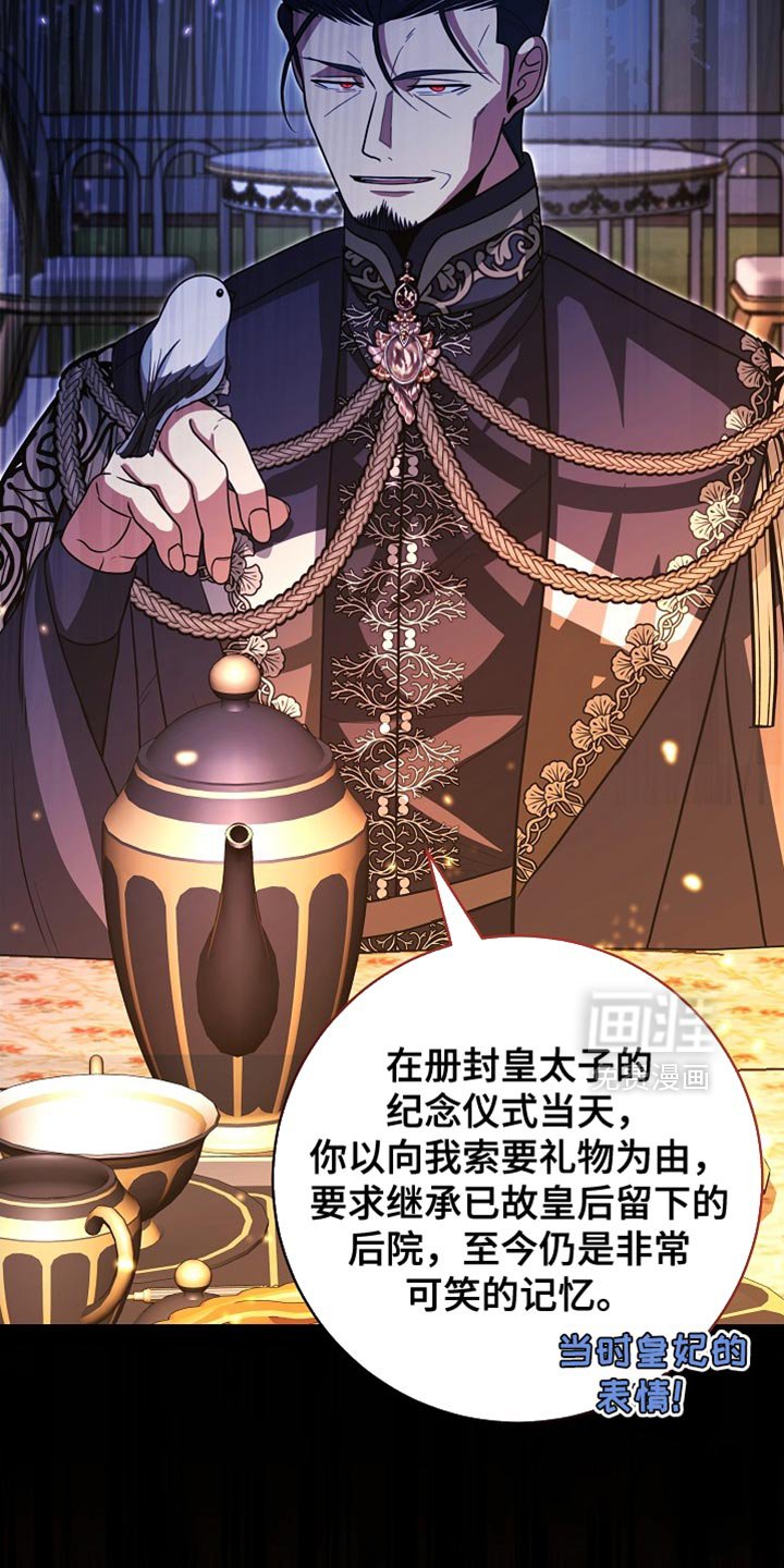 第71章：【第二季】可靠的靠山