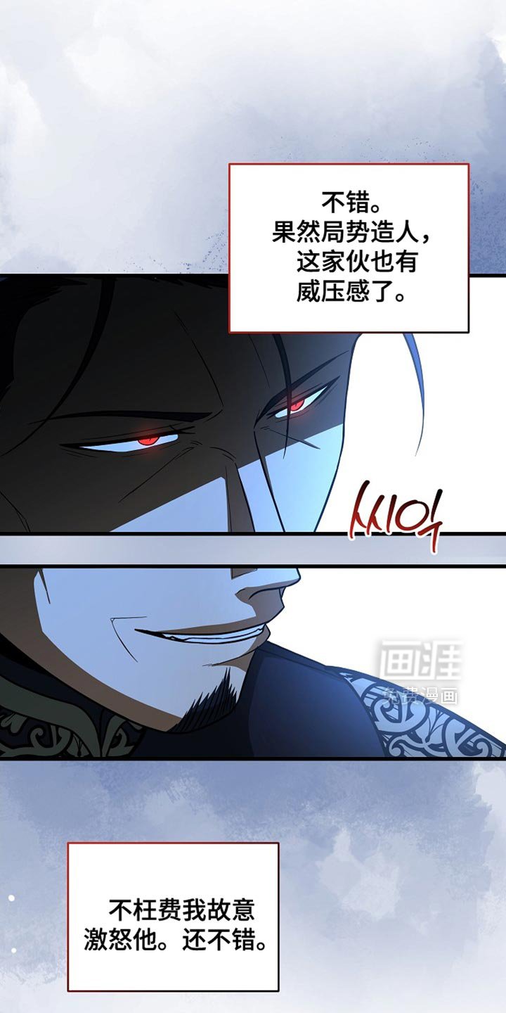 第71章：【第二季】可靠的靠山
