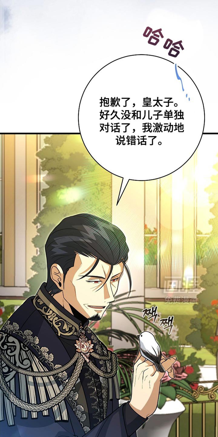 第71章：【第二季】可靠的靠山
