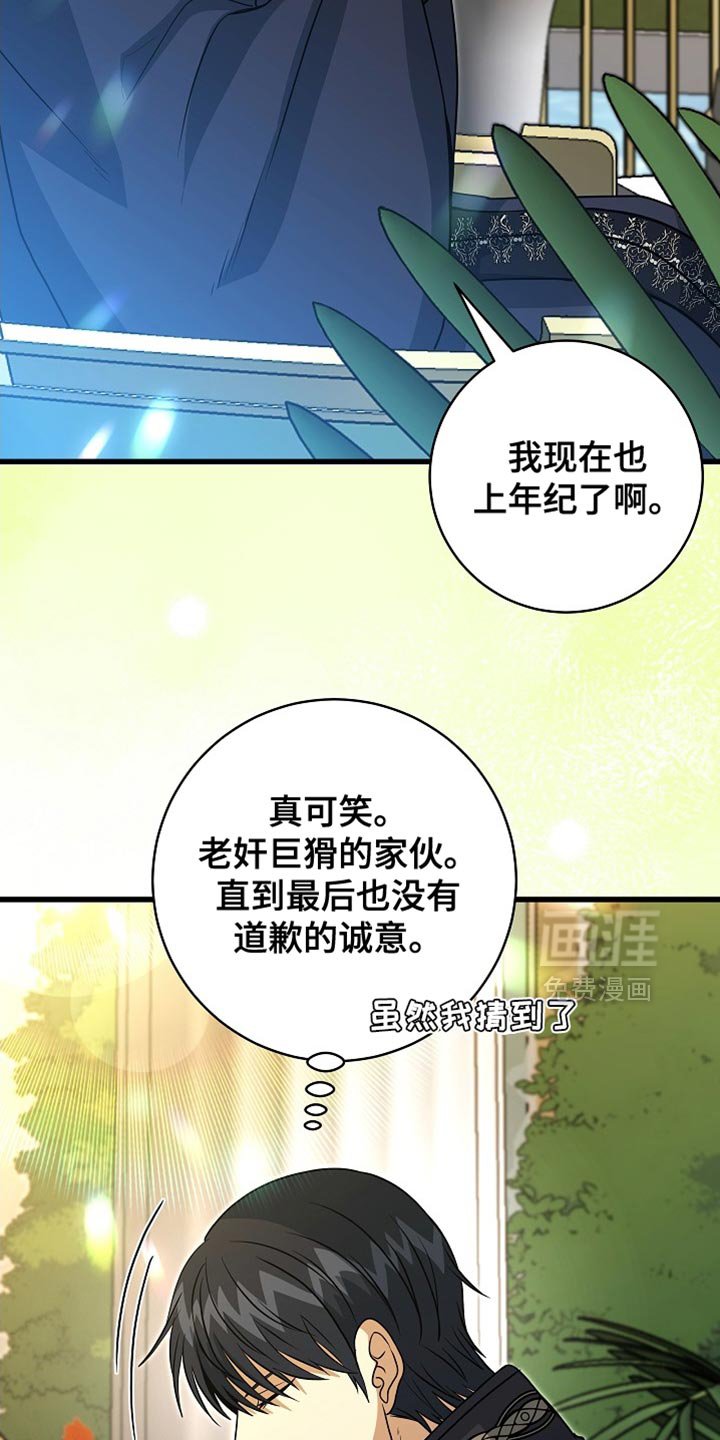 第71章：【第二季】可靠的靠山