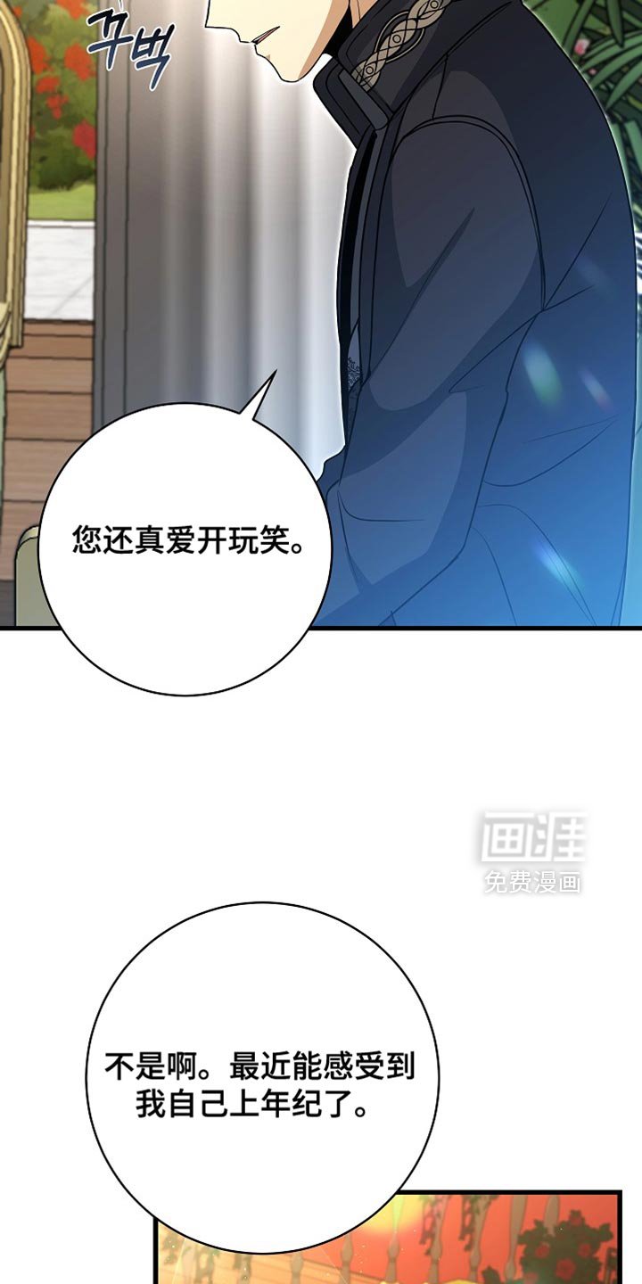 第71章：【第二季】可靠的靠山