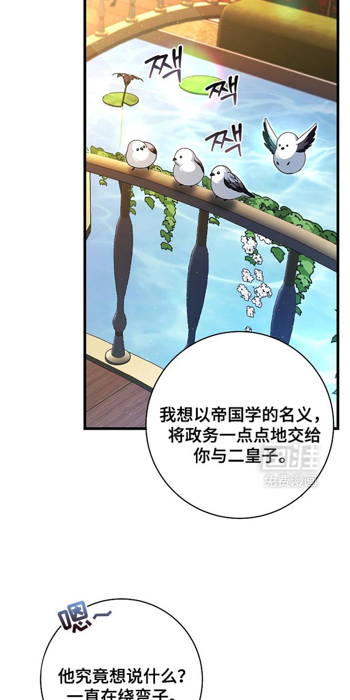 第71章：【第二季】可靠的靠山