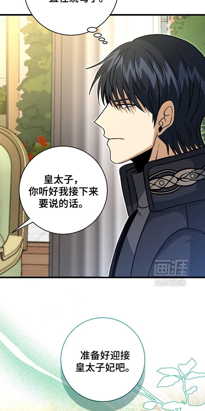第71章：【第二季】可靠的靠山