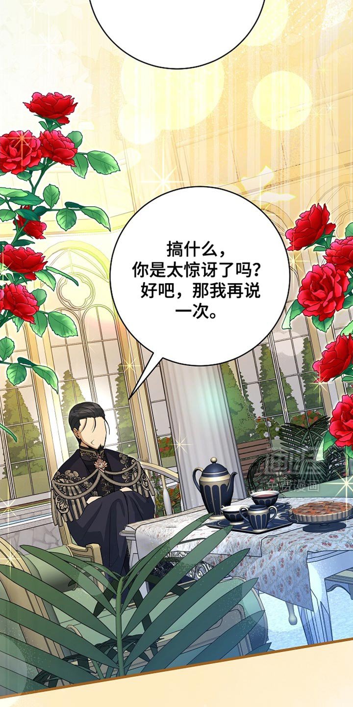 第71章：【第二季】可靠的靠山