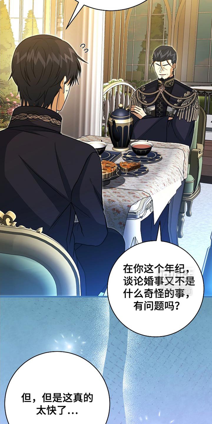 第71章：【第二季】可靠的靠山