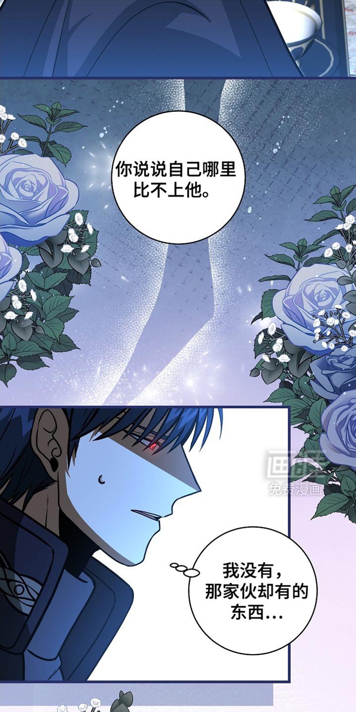 第71章：【第二季】可靠的靠山