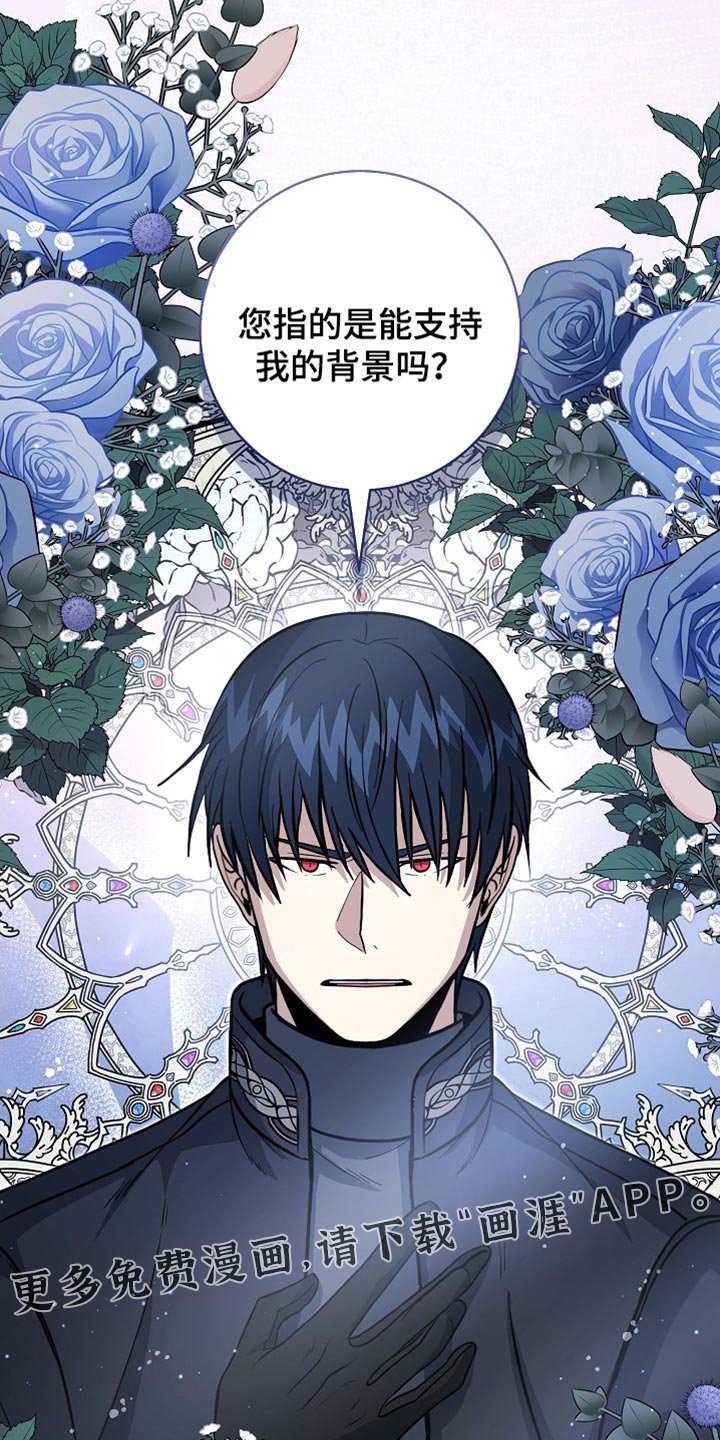 第71章：【第二季】可靠的靠山
