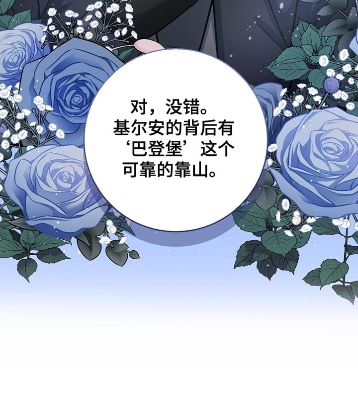 第71章：【第二季】可靠的靠山