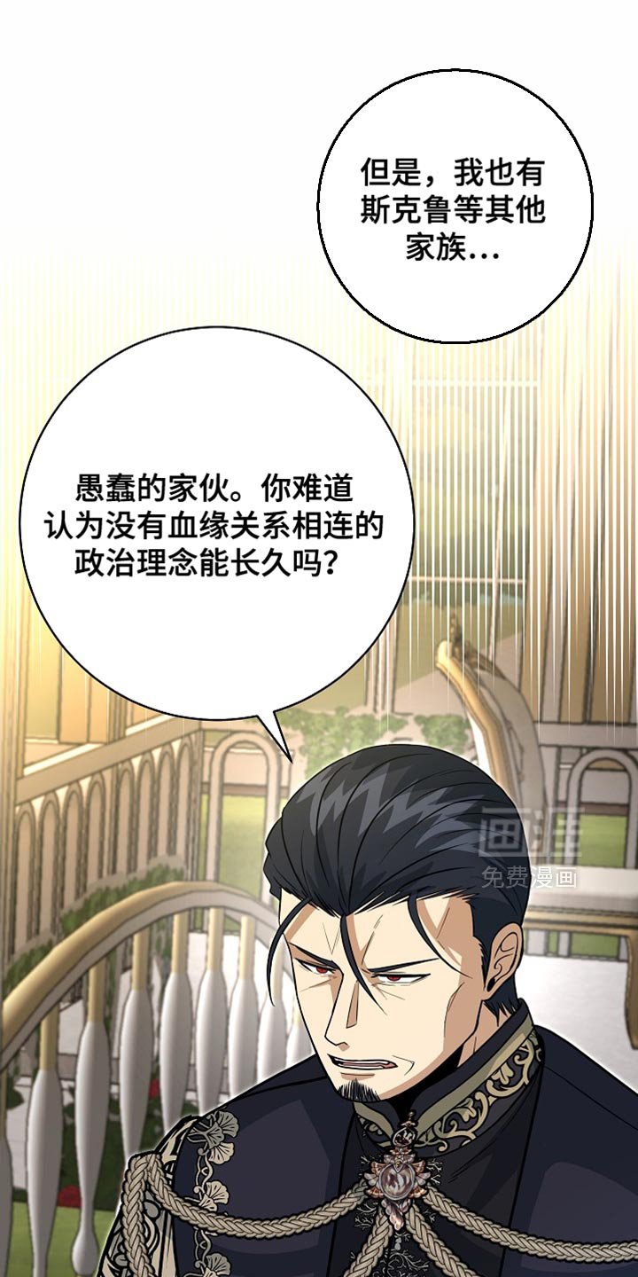 第72章：【第二季】陛下说得对