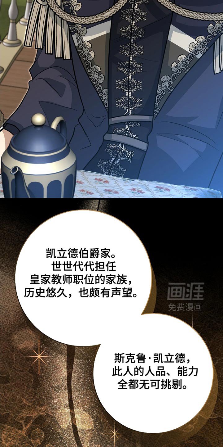 第72章：【第二季】陛下说得对