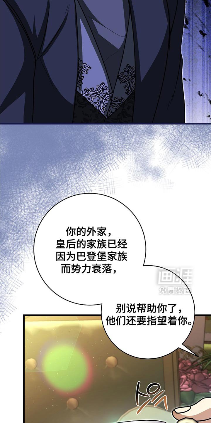 第72章：【第二季】陛下说得对