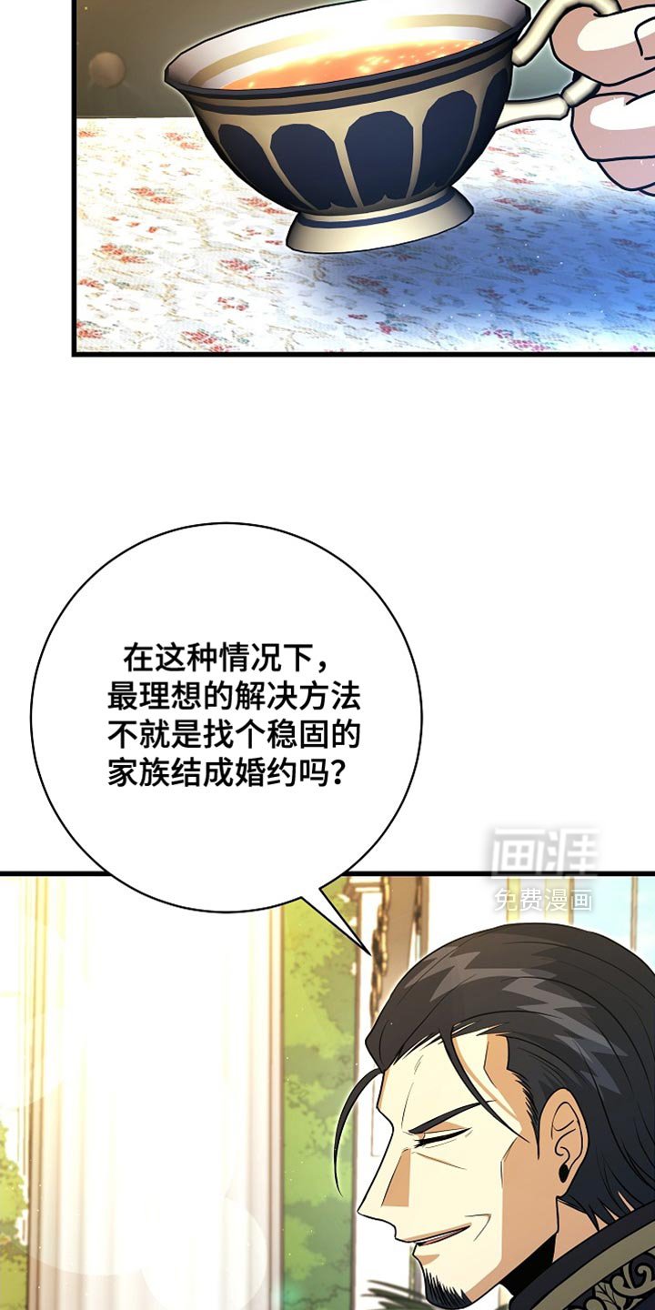 第72章：【第二季】陛下说得对