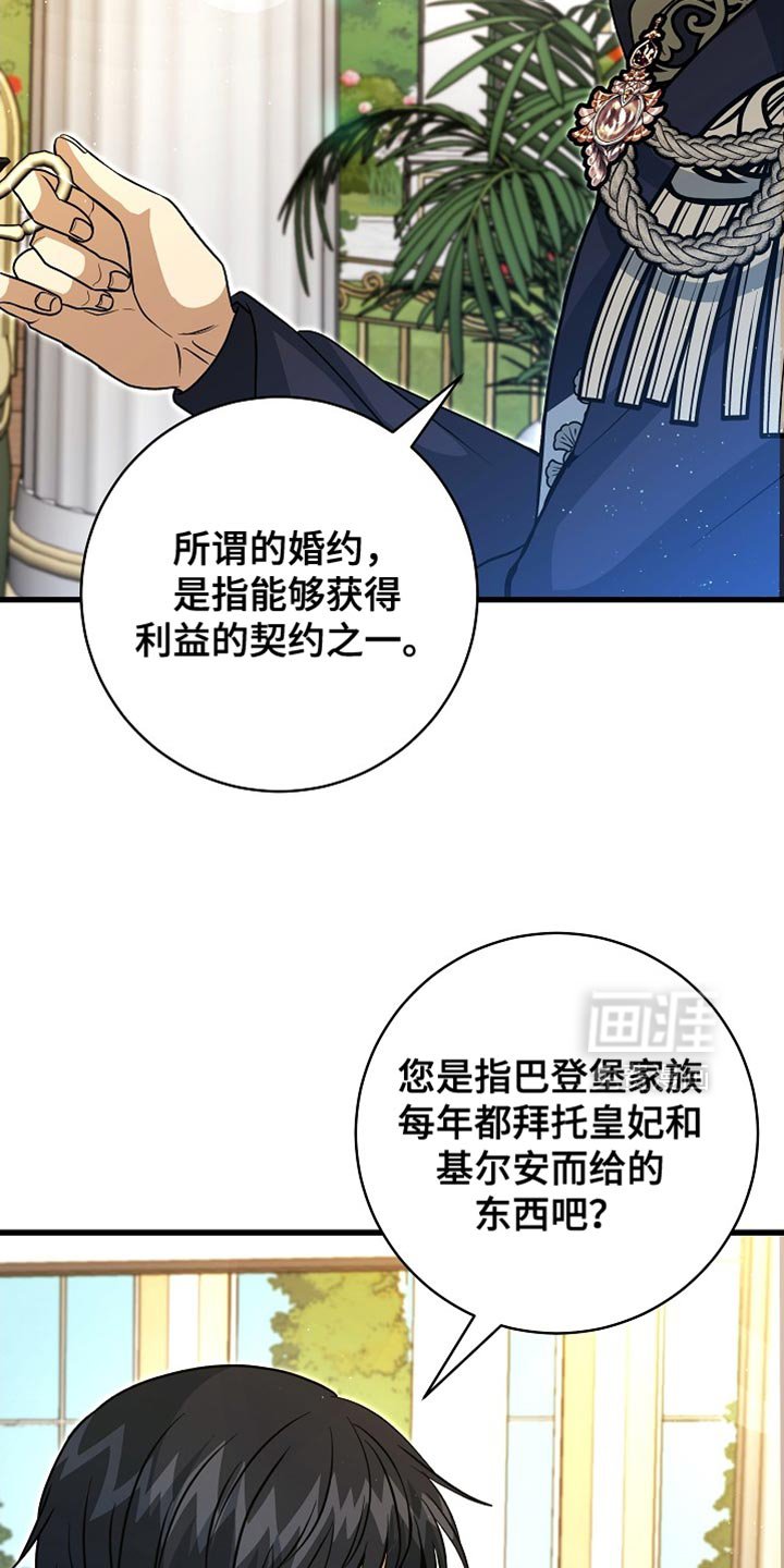 第72章：【第二季】陛下说得对
