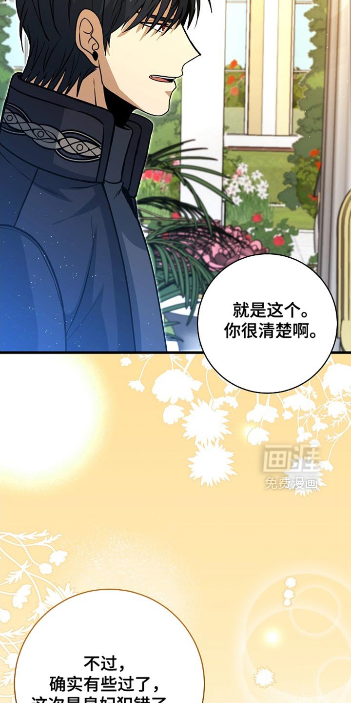 第72章：【第二季】陛下说得对