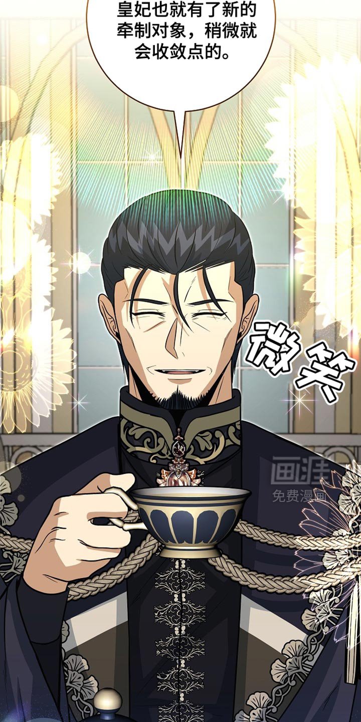 第72章：【第二季】陛下说得对