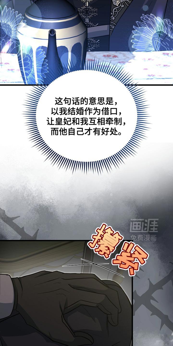 第72章：【第二季】陛下说得对