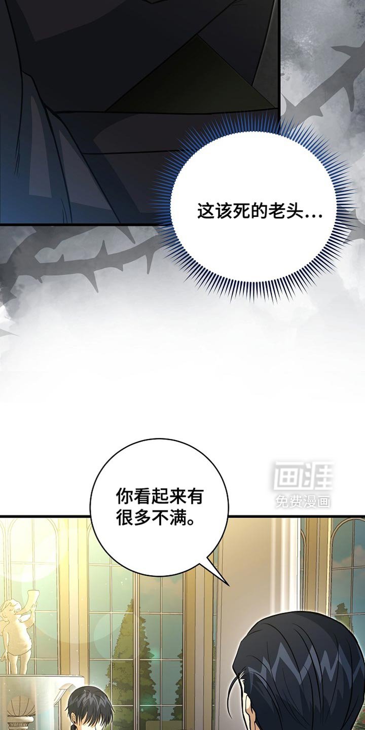 第72章：【第二季】陛下说得对
