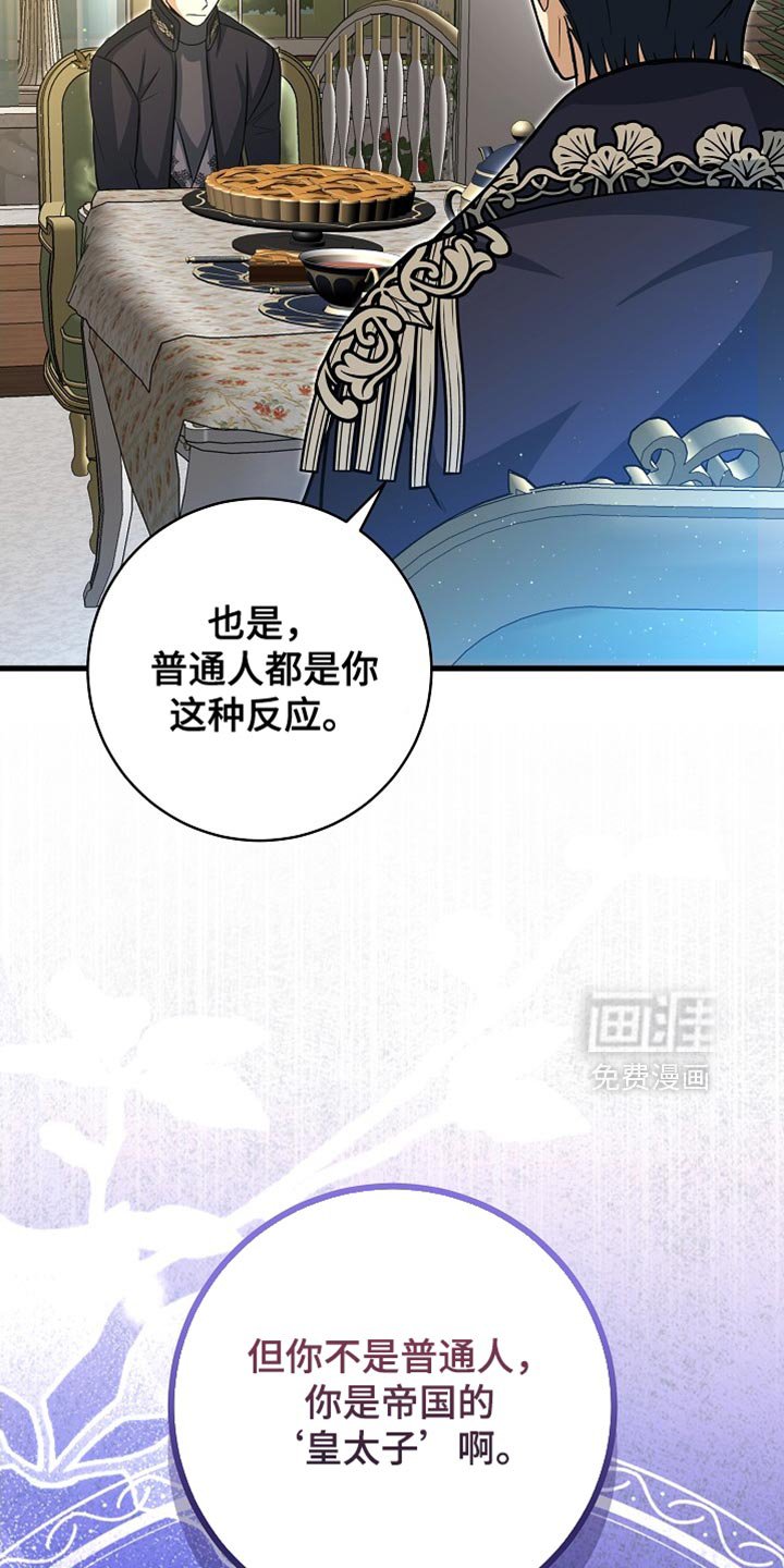 第72章：【第二季】陛下说得对