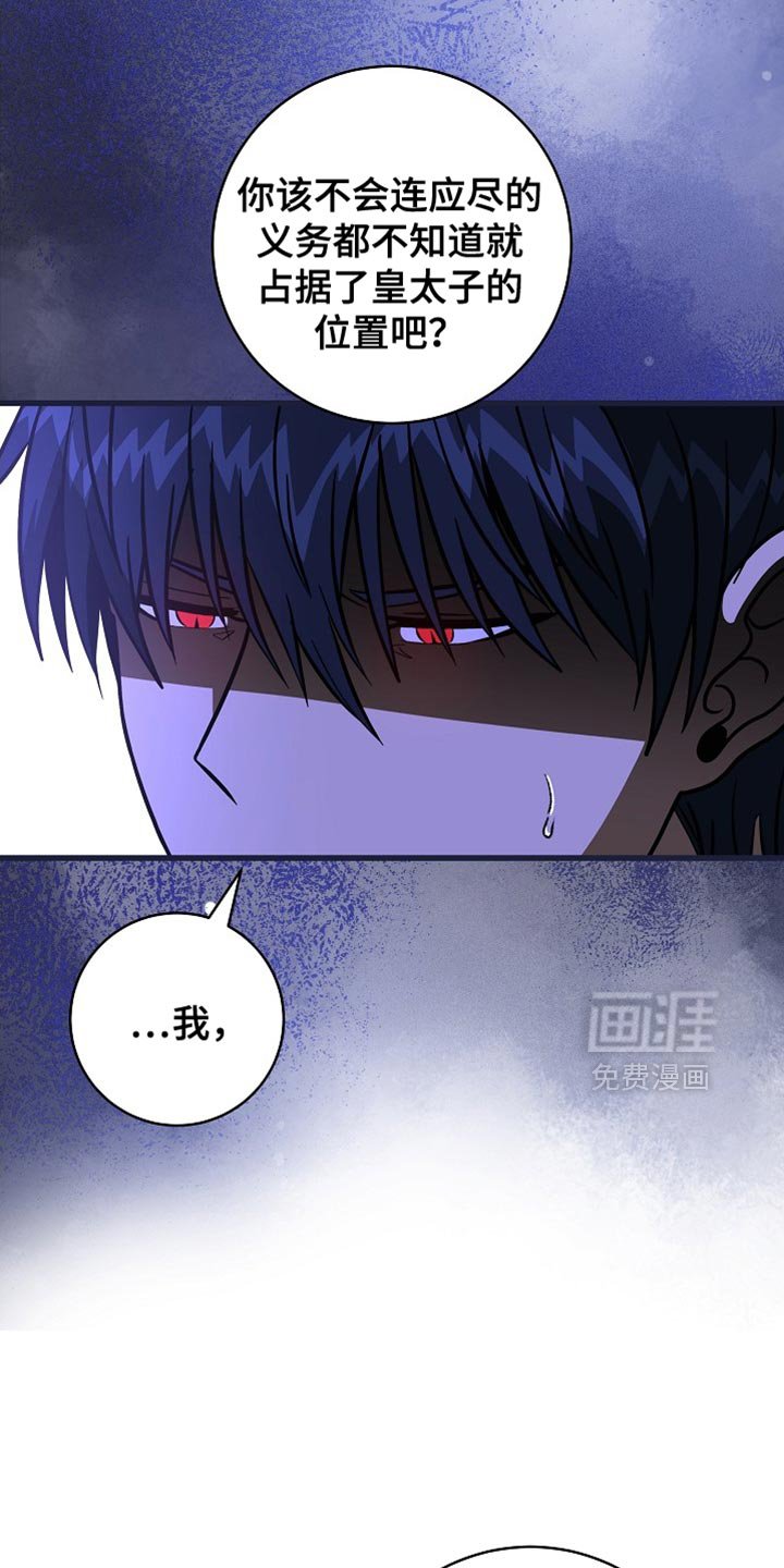 第72章：【第二季】陛下说得对
