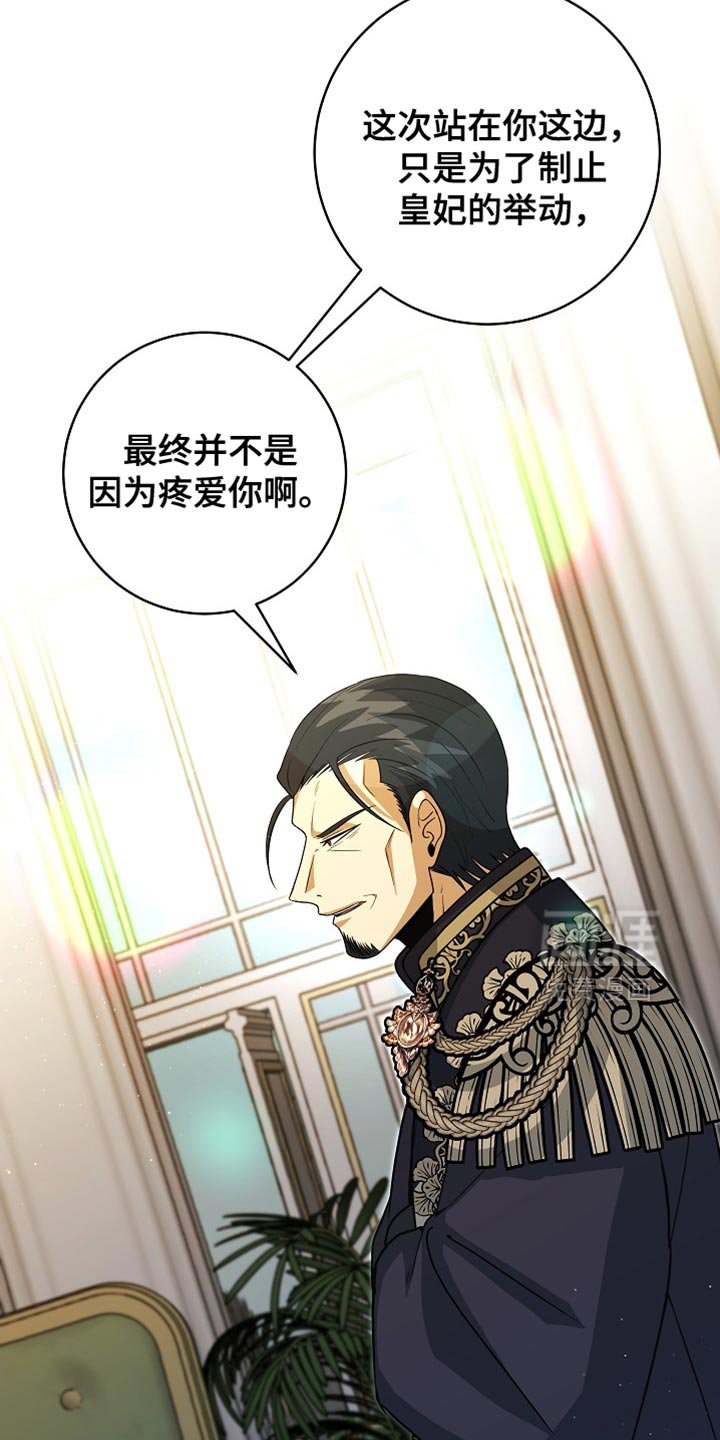 第72章：【第二季】陛下说得对