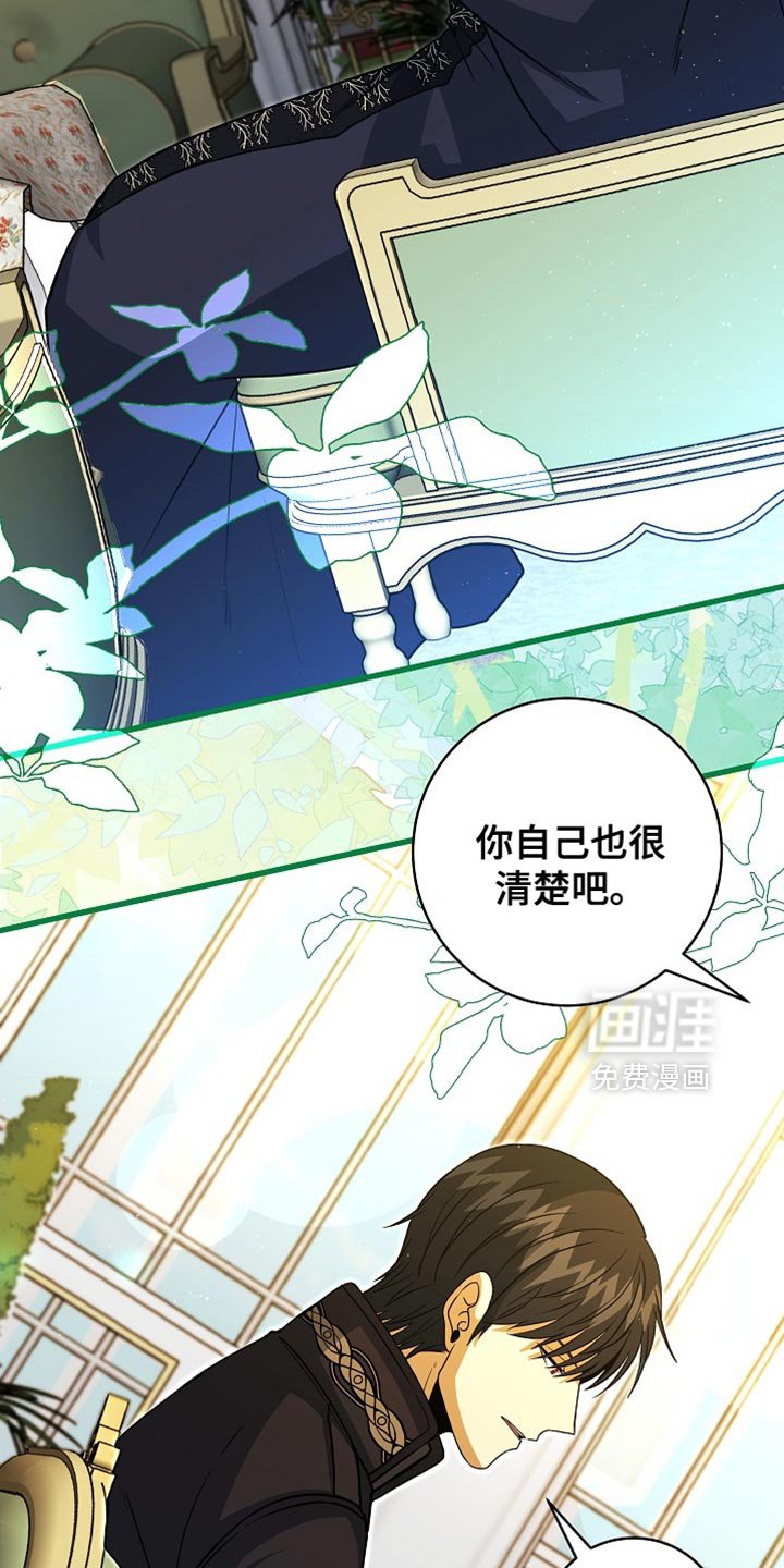 第72章：【第二季】陛下说得对