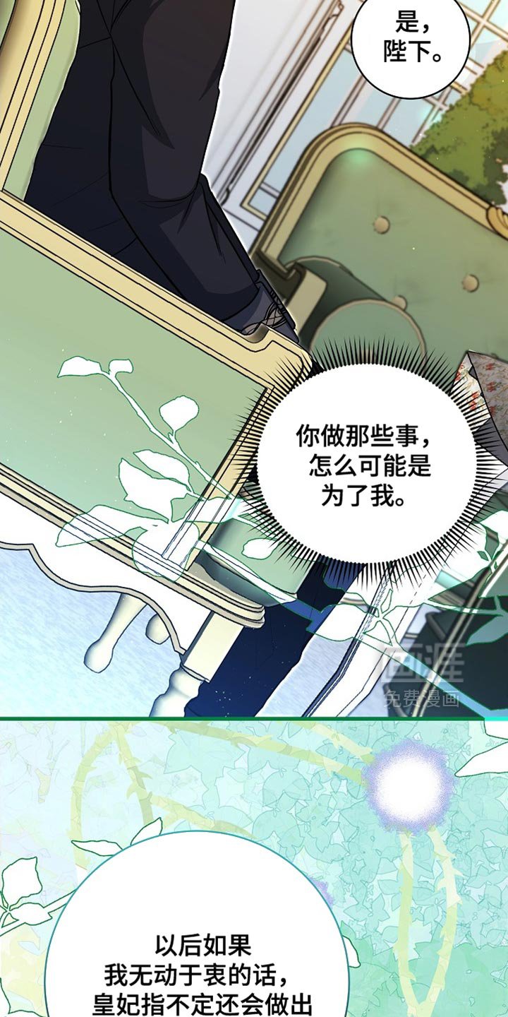第72章：【第二季】陛下说得对