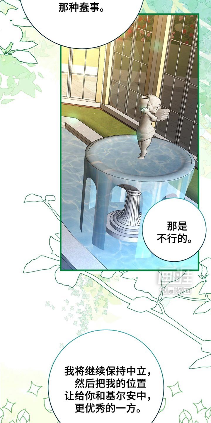 第72章：【第二季】陛下说得对