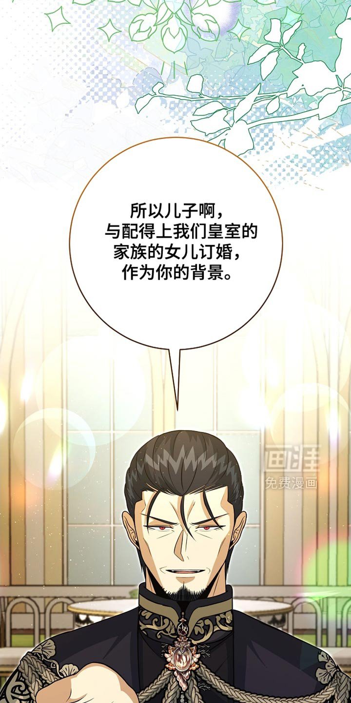 第72章：【第二季】陛下说得对
