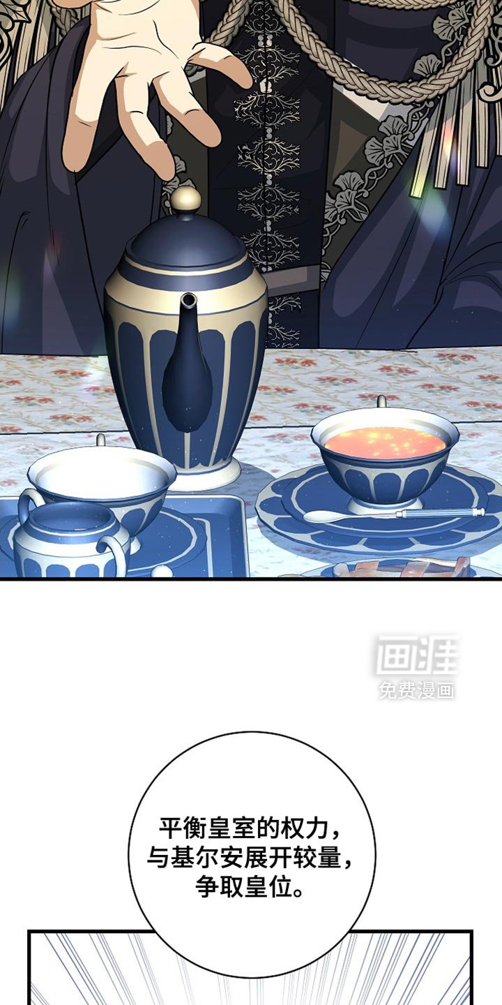 第72章：【第二季】陛下说得对