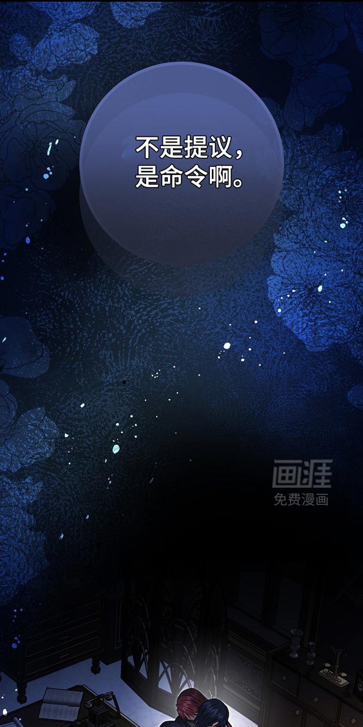 第72章：【第二季】陛下说得对