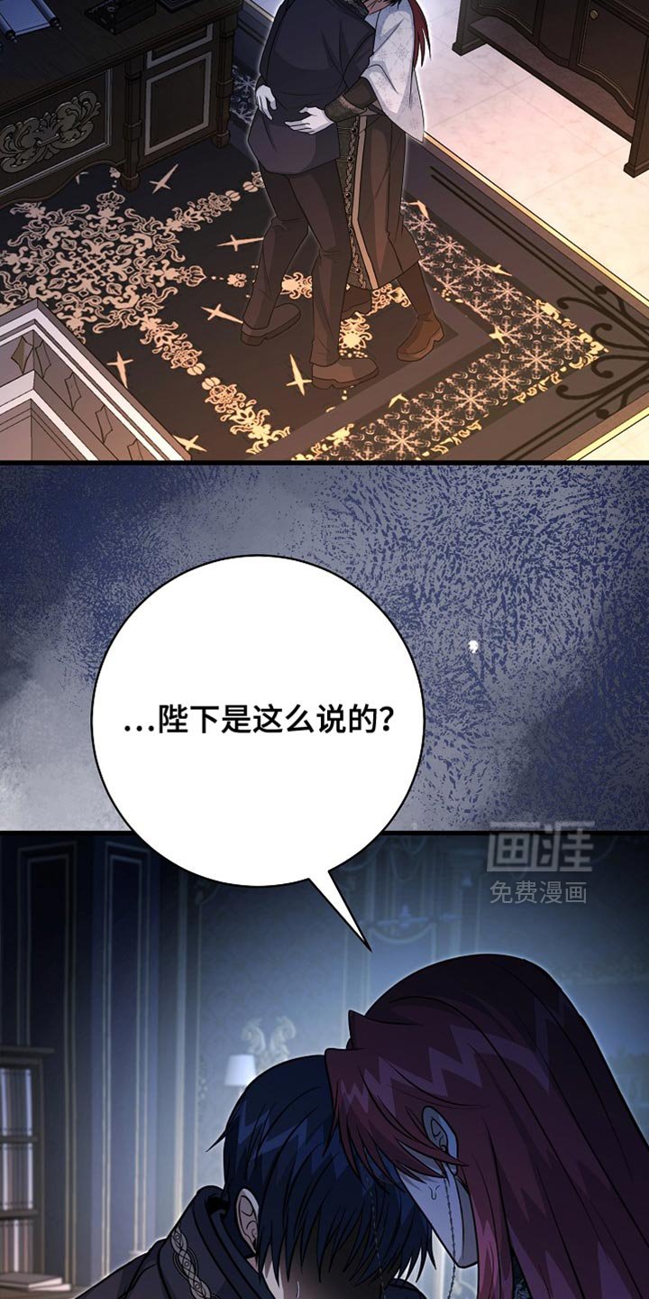 第72章：【第二季】陛下说得对