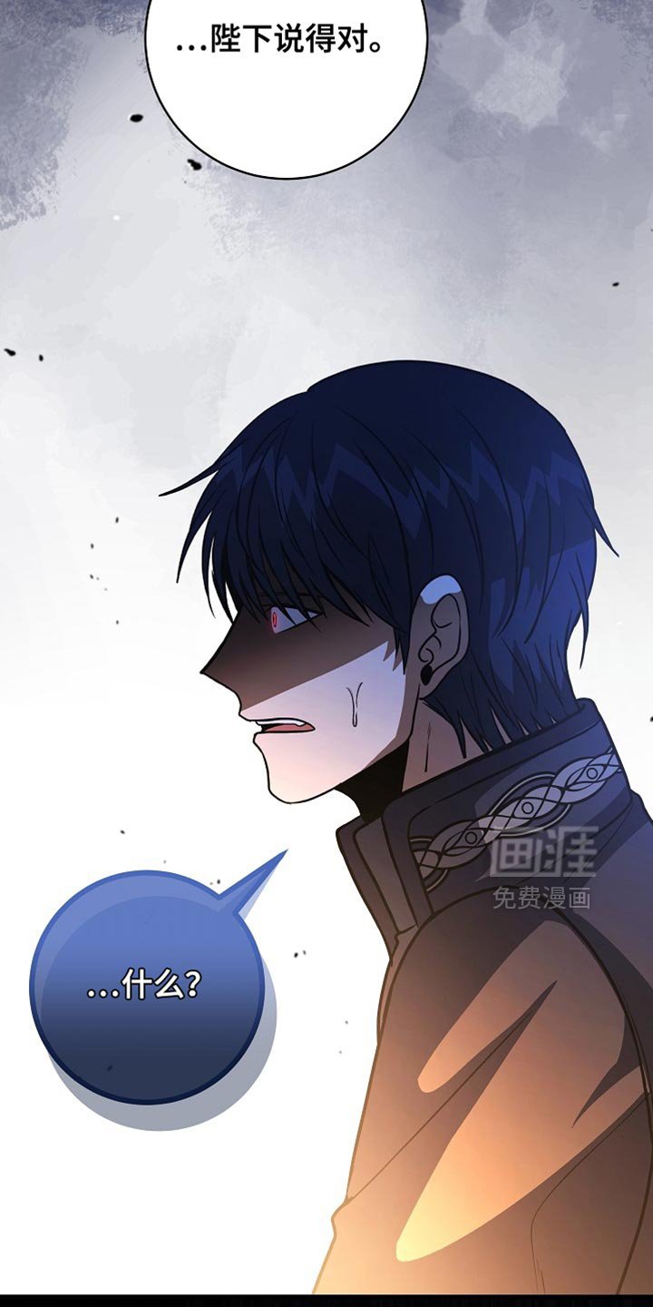 第72章：【第二季】陛下说得对