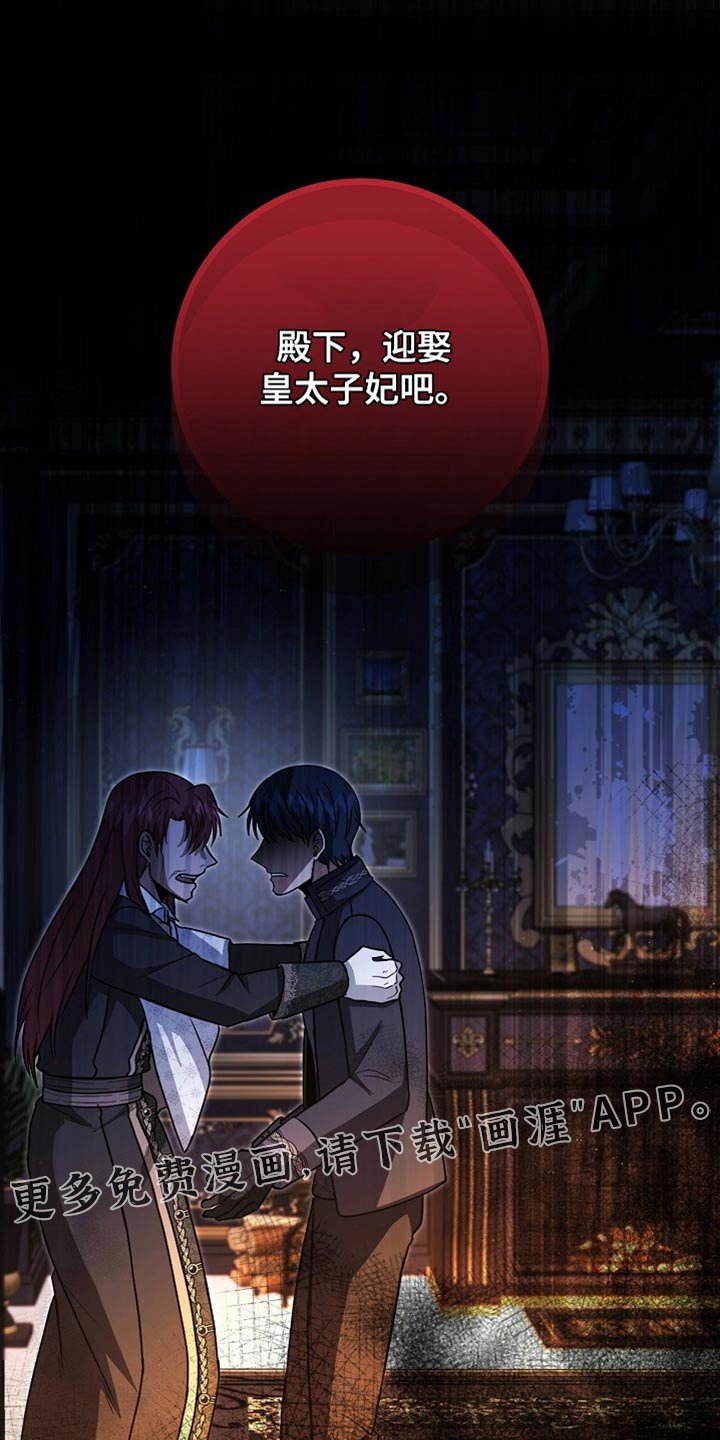 第72章：【第二季】陛下说得对