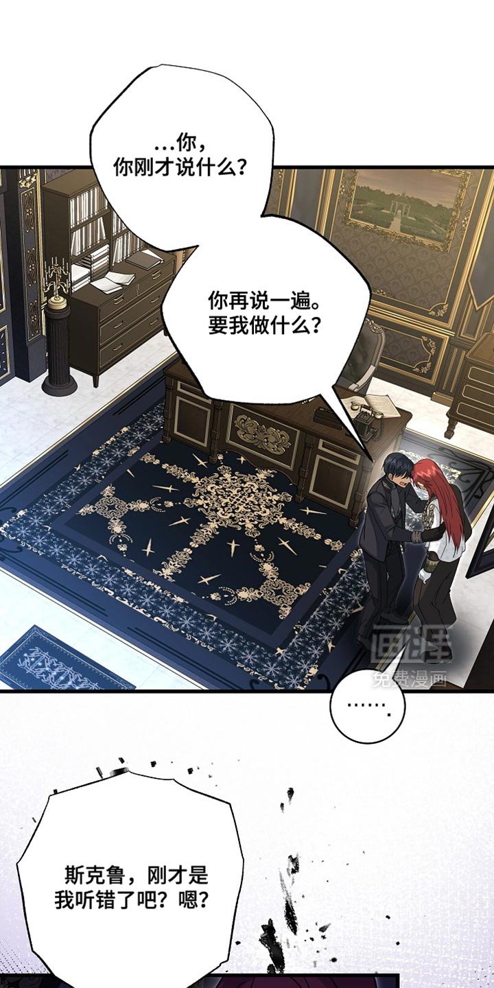 第73章：【第二季】但我不能毁了你