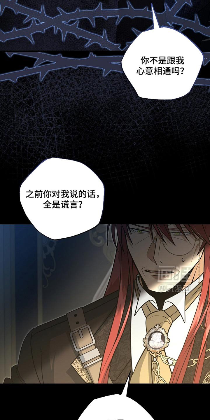 第73章：【第二季】但我不能毁了你
