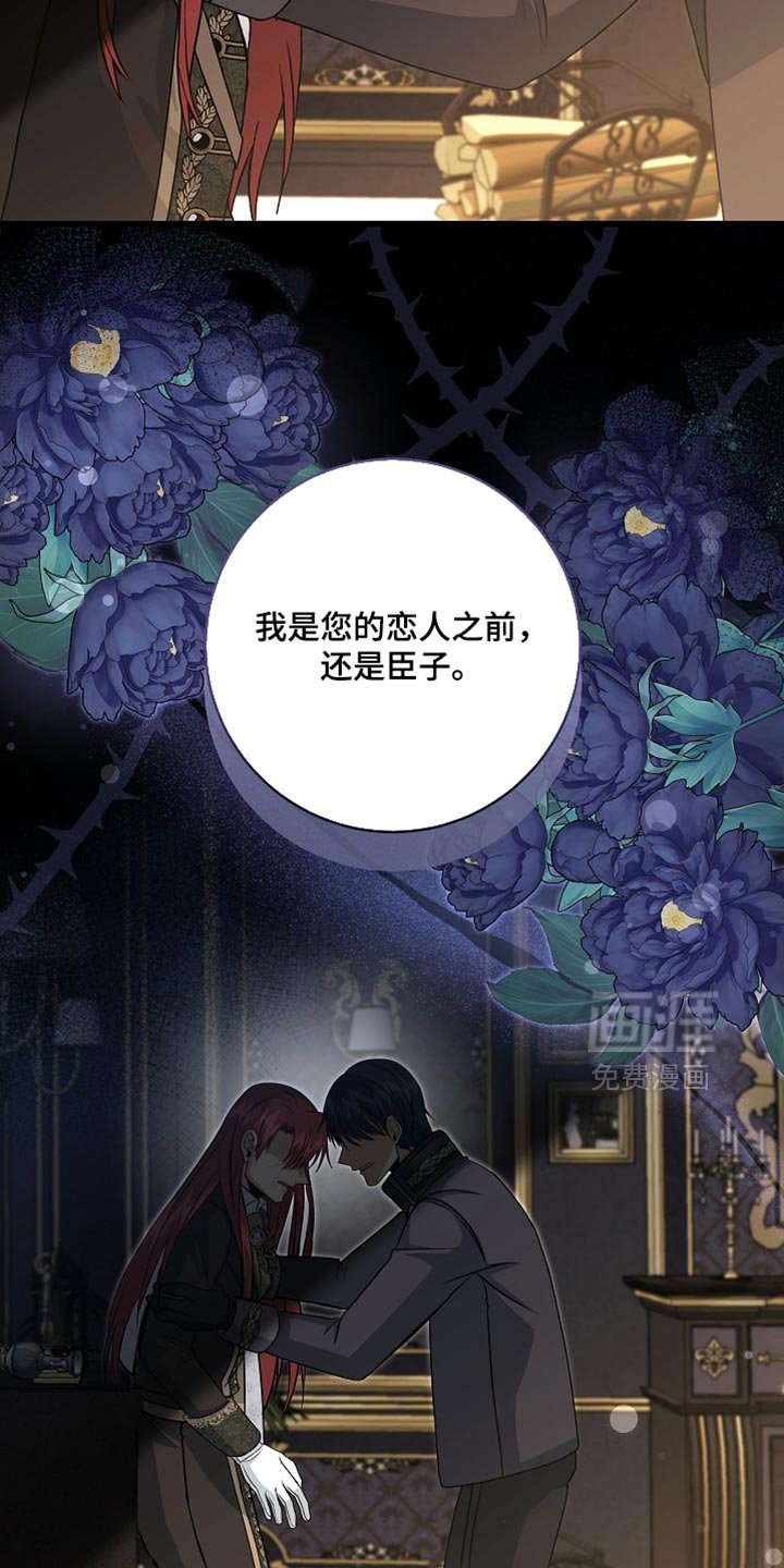 第73章：【第二季】但我不能毁了你