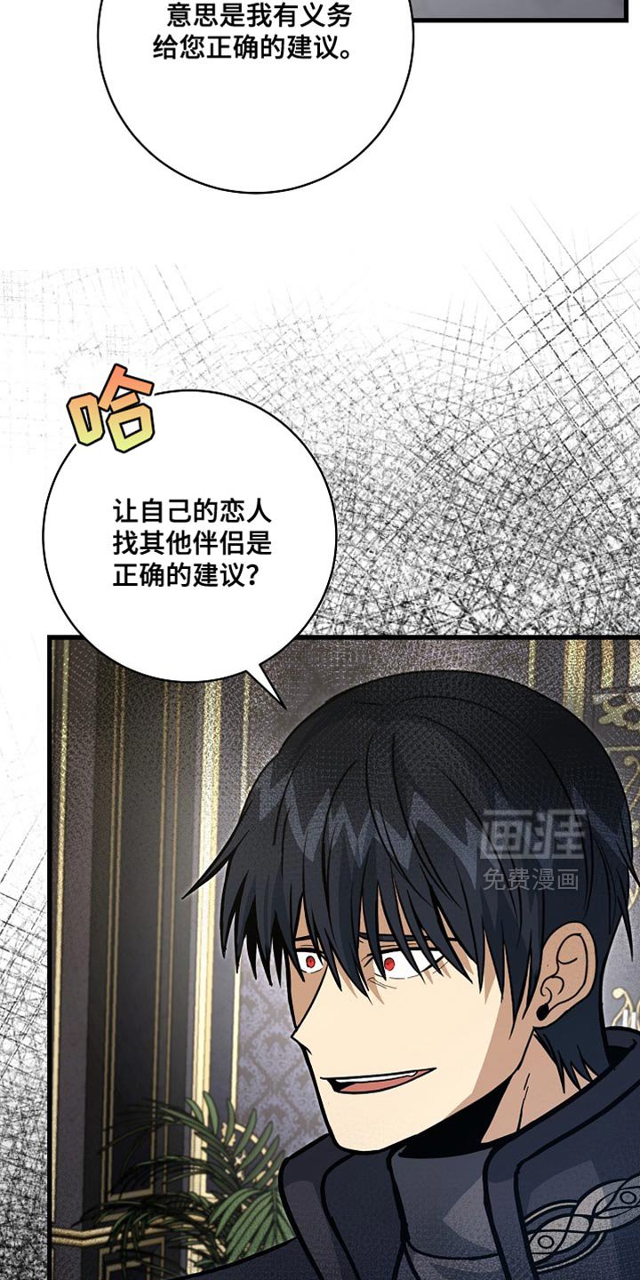 第73章：【第二季】但我不能毁了你