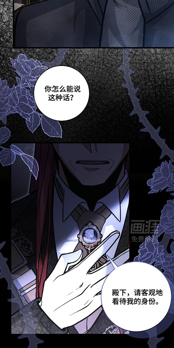 第73章：【第二季】但我不能毁了你