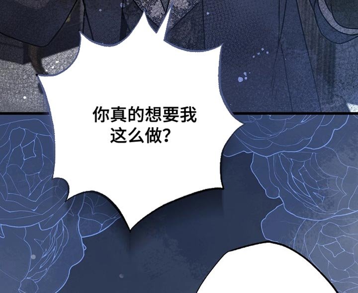 第73章：【第二季】但我不能毁了你