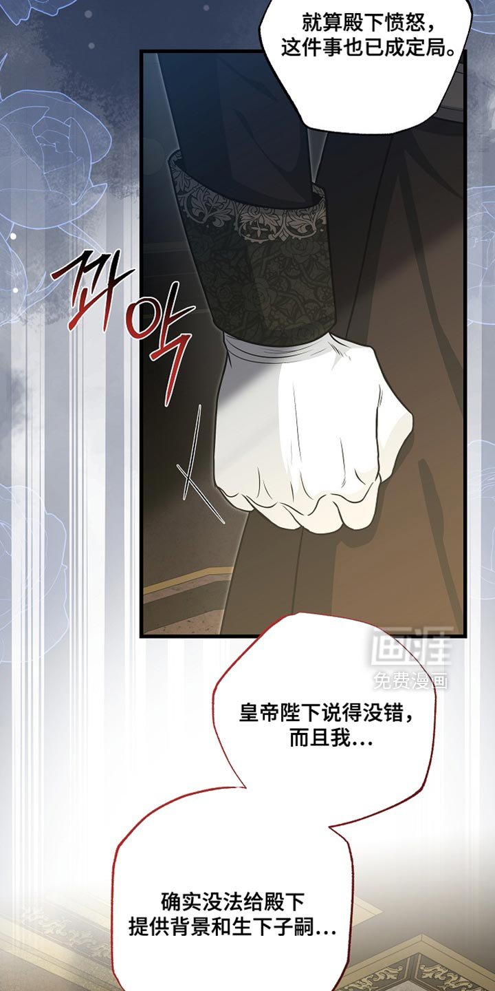 第73章：【第二季】但我不能毁了你