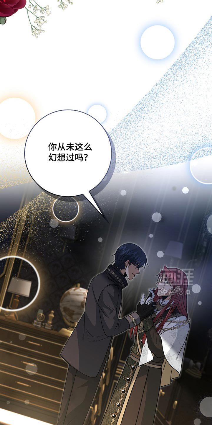 第73章：【第二季】但我不能毁了你