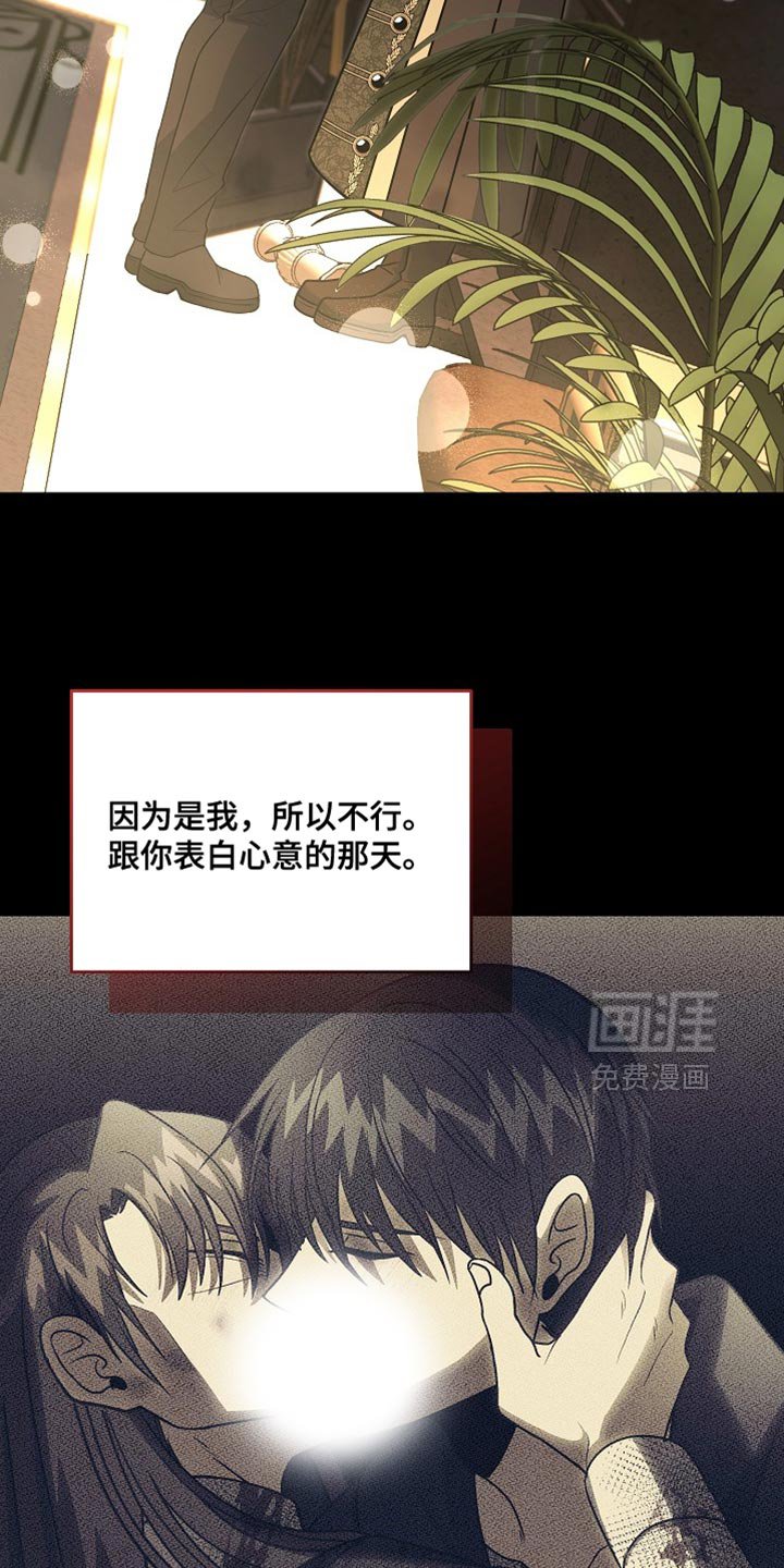 第73章：【第二季】但我不能毁了你