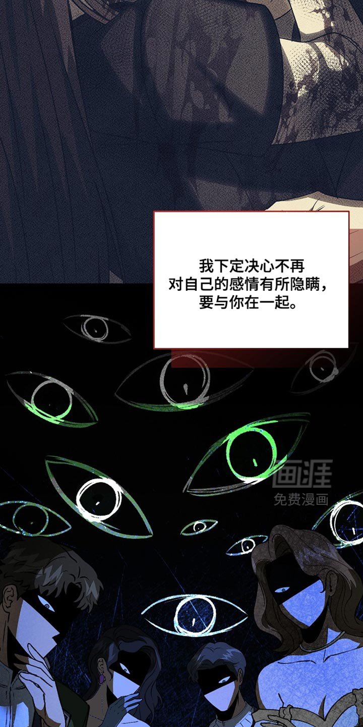 第73章：【第二季】但我不能毁了你